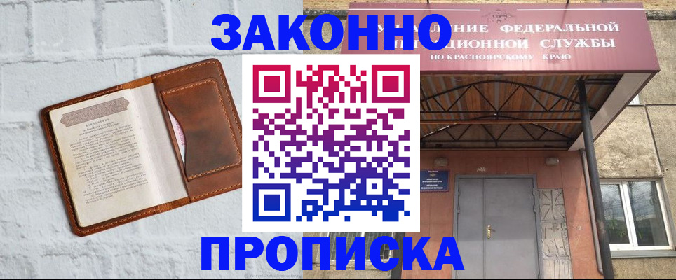 найти адрес прописки в Краснодаре