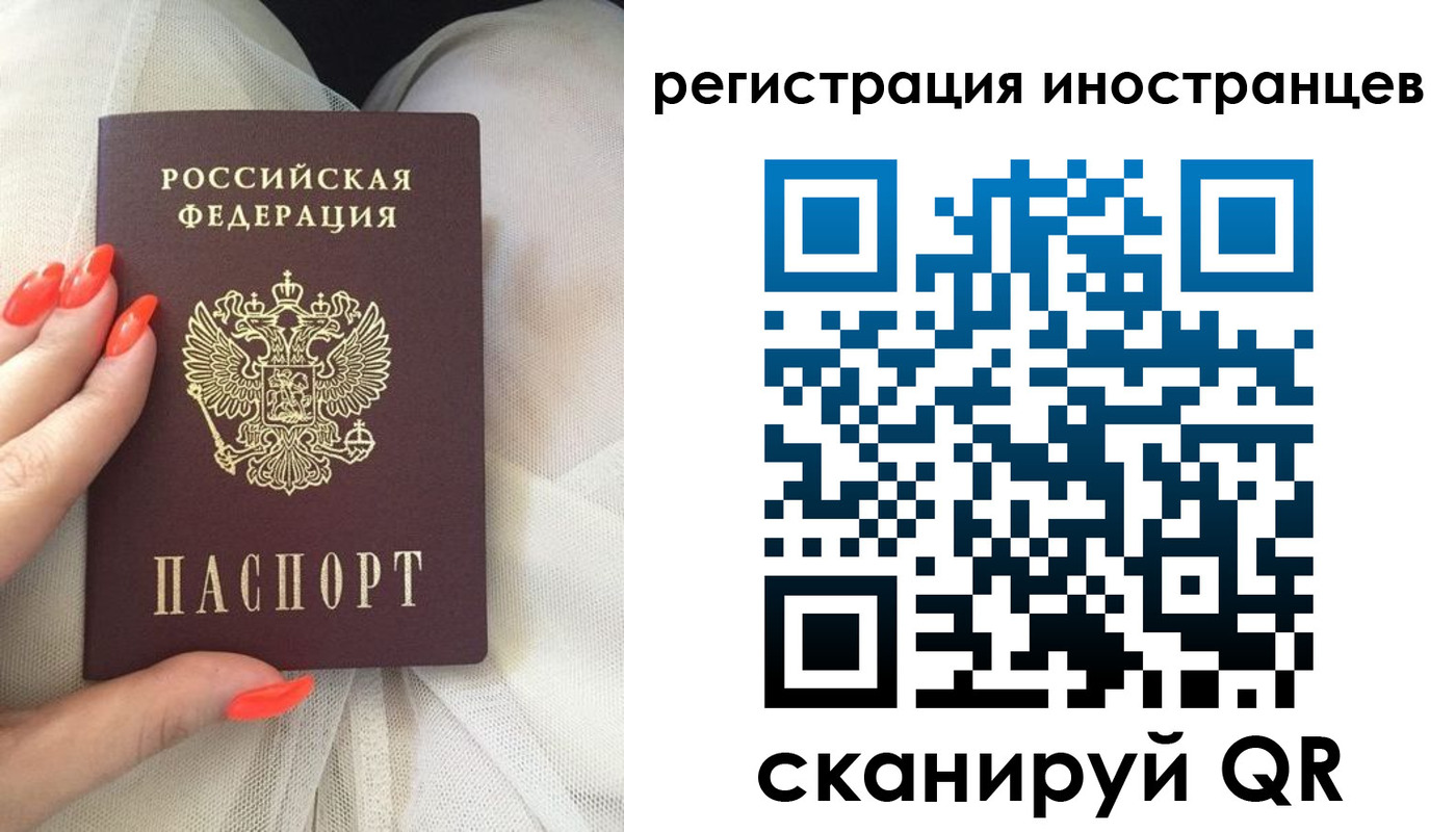 временная регистрация в квартире в Краснодаре
