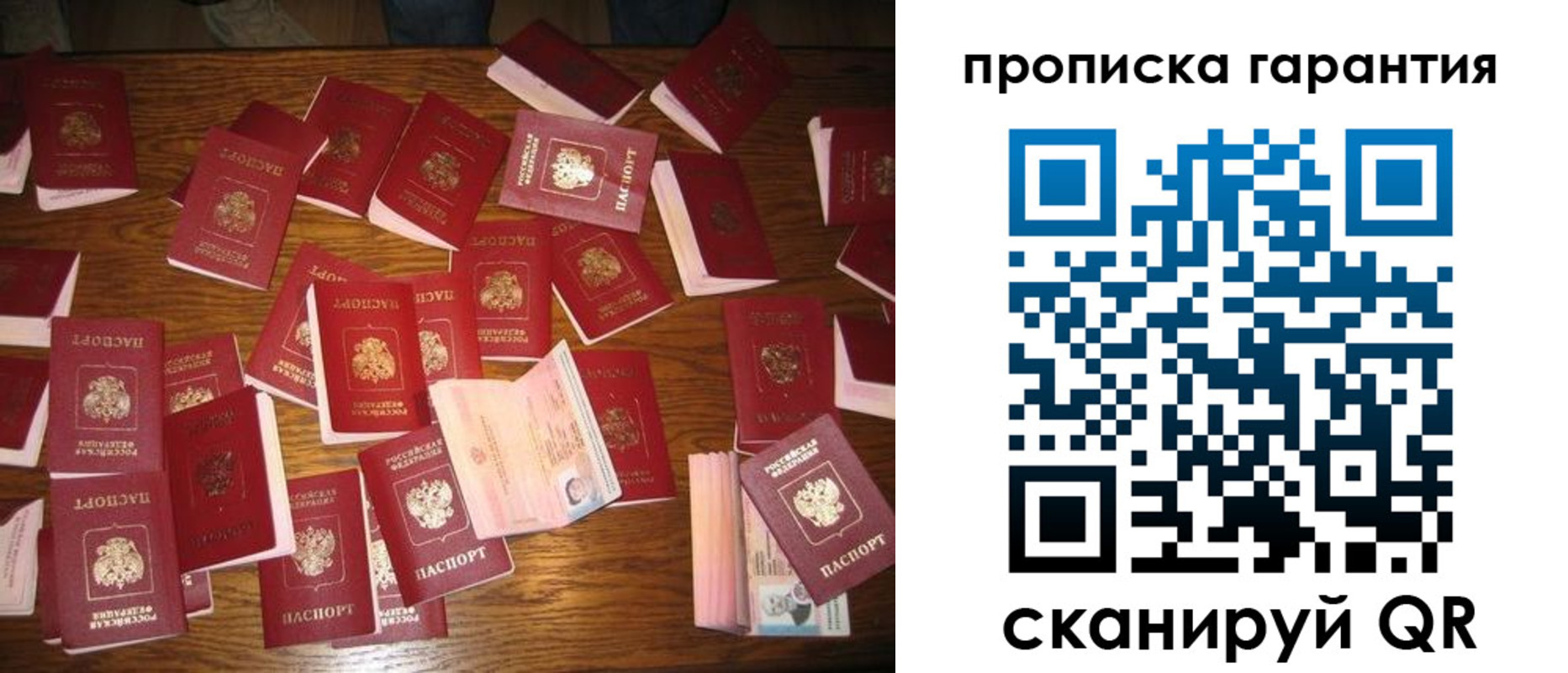временная регистрация для школы в Краснодаре