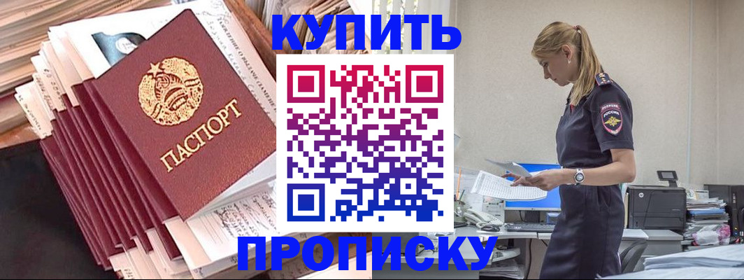 прописка иностранных граждан в Краснодаре