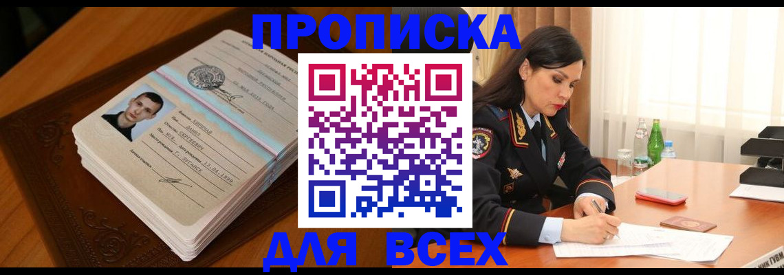 временная регистрация поиск в Краснодаре