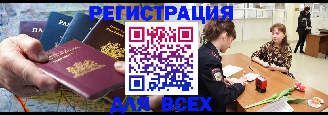 прописка гарантия в Краснодаре