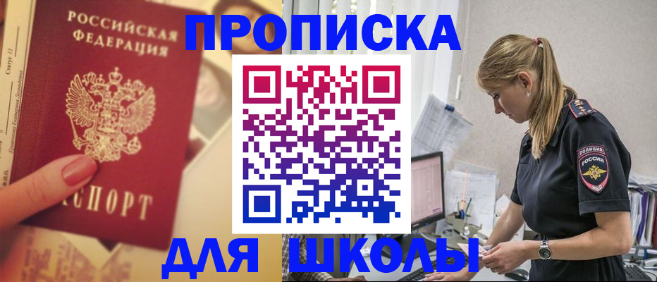 прописка регистрация в Краснодаре